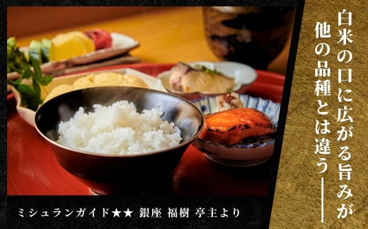 【2025年産新米】最高級魚沼産コシヒカリ「雪椿」450g×3袋 特別栽培米127527-004