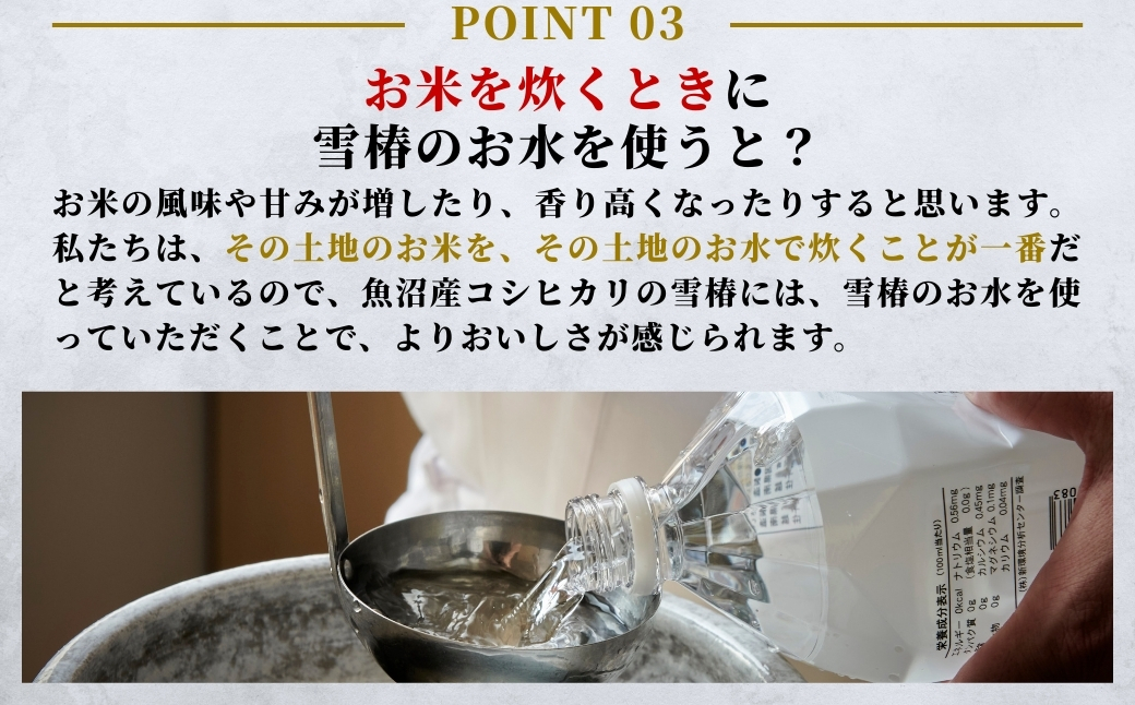 【6ヶ月定期便】雪椿の天然水 2L×6本127527-002