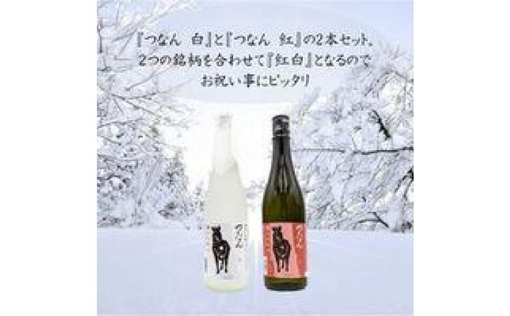 「つなん」紅白ギフト127528-003