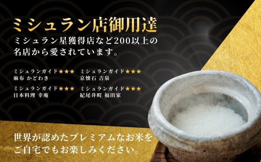 【2025年産新米】最高級魚沼産コシヒカリ「雪椿」450g×3袋 特別栽培米127527-004