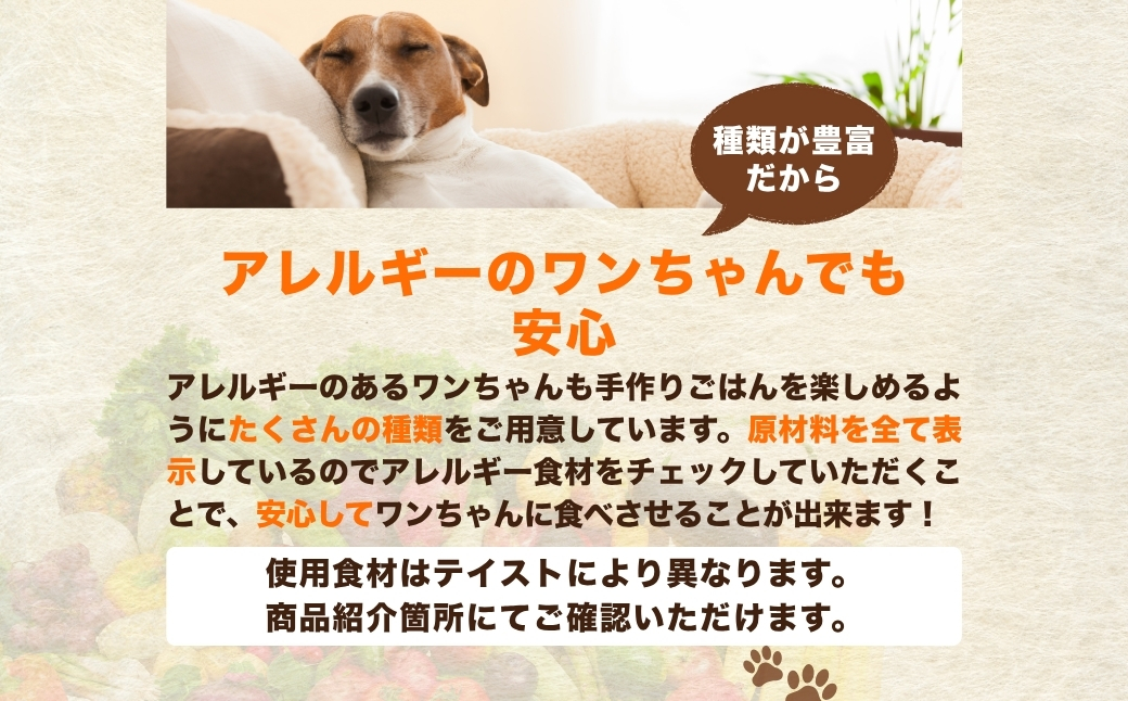 M.dog Studio 手作りごはんレトルト5個セット（鹿肉の和風やわらか煮／鶏肉の和風やわらか煮／豚もも肉のトマトソース煮／鮭のトマトソース煮／馬肉と雪下にんじんのスープ）無添加・国産食材使用｜無添加 国産 愛犬用 ペット ペットフード ドッグフード 新潟県 津南町 154583-005