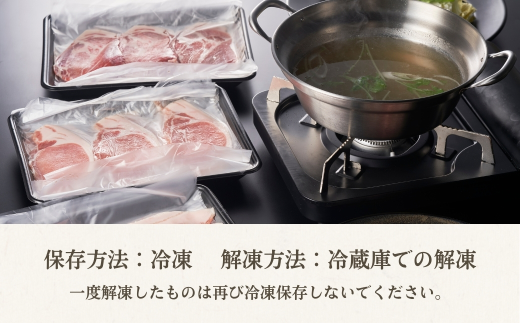 鬼の宝ポークしゃぶしゃぶ食べ比べセット 600g ( ロース・肩ロース・バラ肉 各200g ) 156511-002