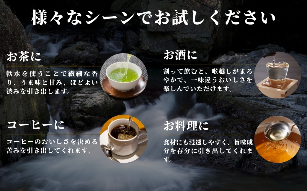 【12ヶ月定期便】雪椿の天然水 2L×6本127527-003