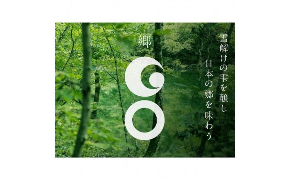 【ロンドン酒チャレンジ2020受賞】郷（GO） 2本BOX127528-002