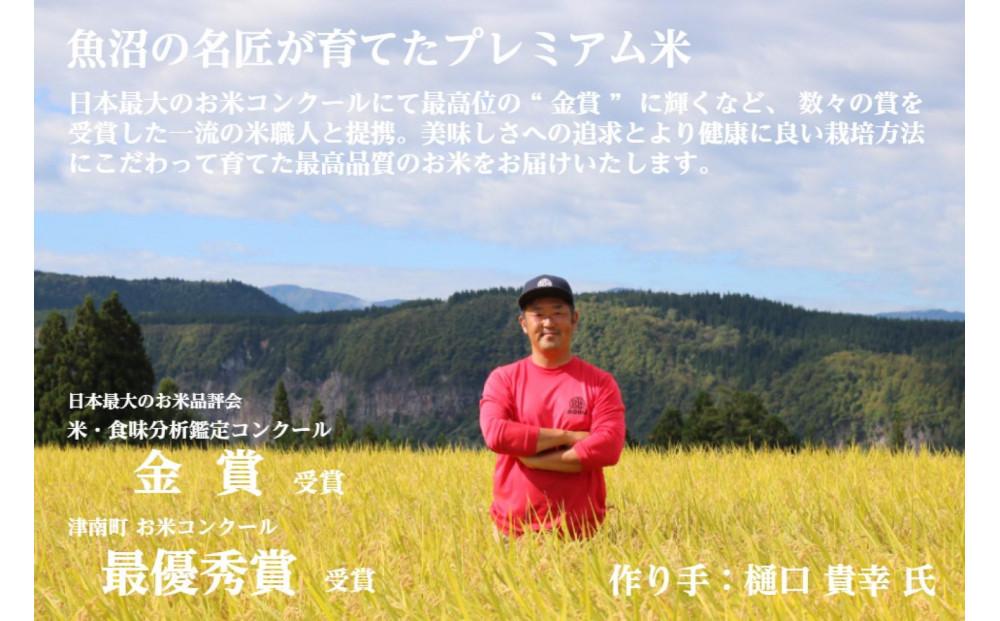 【 令和7年産 】 金賞受賞 魚沼産コシヒカリ 雪と技 5kg ( 5kg ×1袋) 農薬5割減・化学肥料5割減栽培 藤ノ木株式会社127540-021