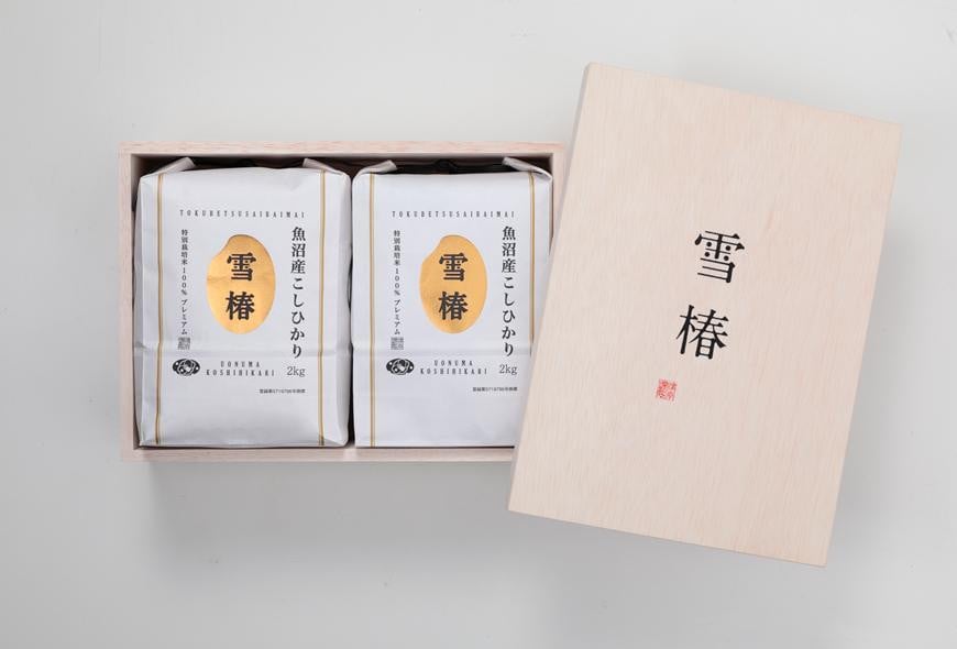 【令和7年産】魚沼産コシヒカリ 雪椿 2kg×2袋 特別栽培米 木箱入り127527-025-sub