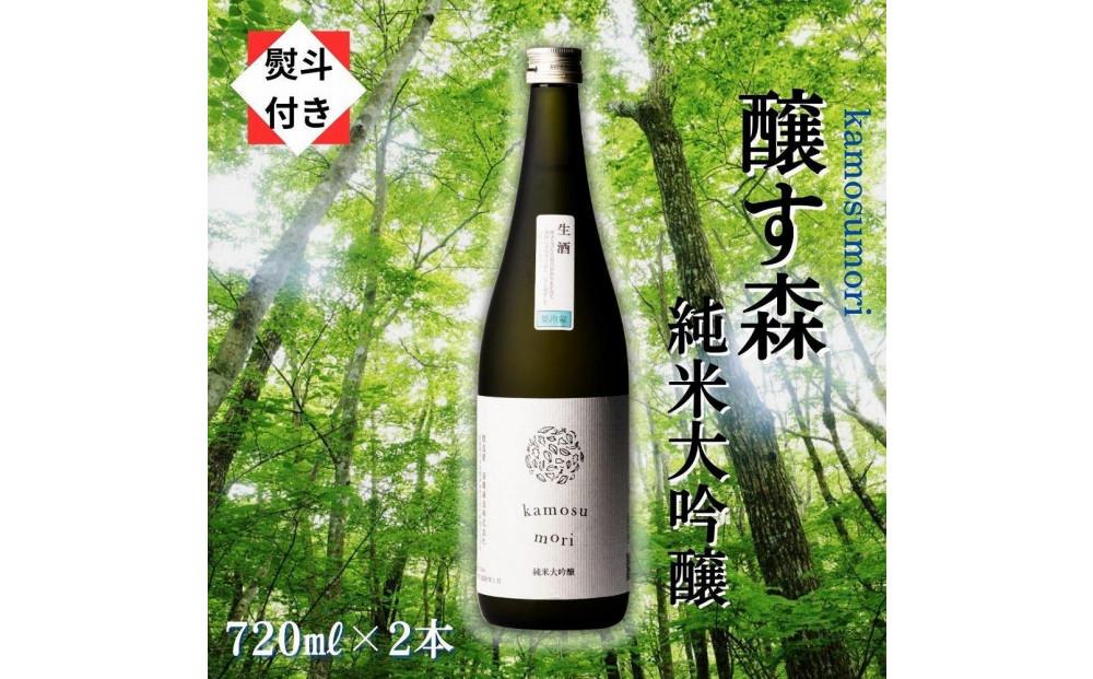 【無地のし付き】【苗場酒造】ゆきのまゆ (旧:醸す森)  純米大吟醸 生酒 720ml × 2本127524-143