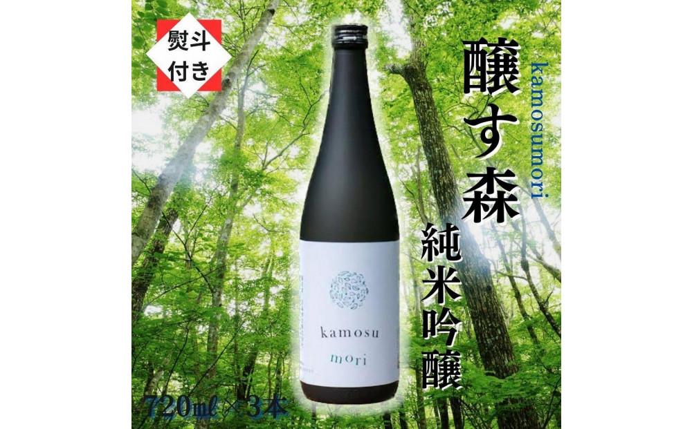 【無地のし付き】【苗場酒造】ゆきのまゆ (旧:醸す森)  純米吟醸 生酒 720ml × 3本127524-148