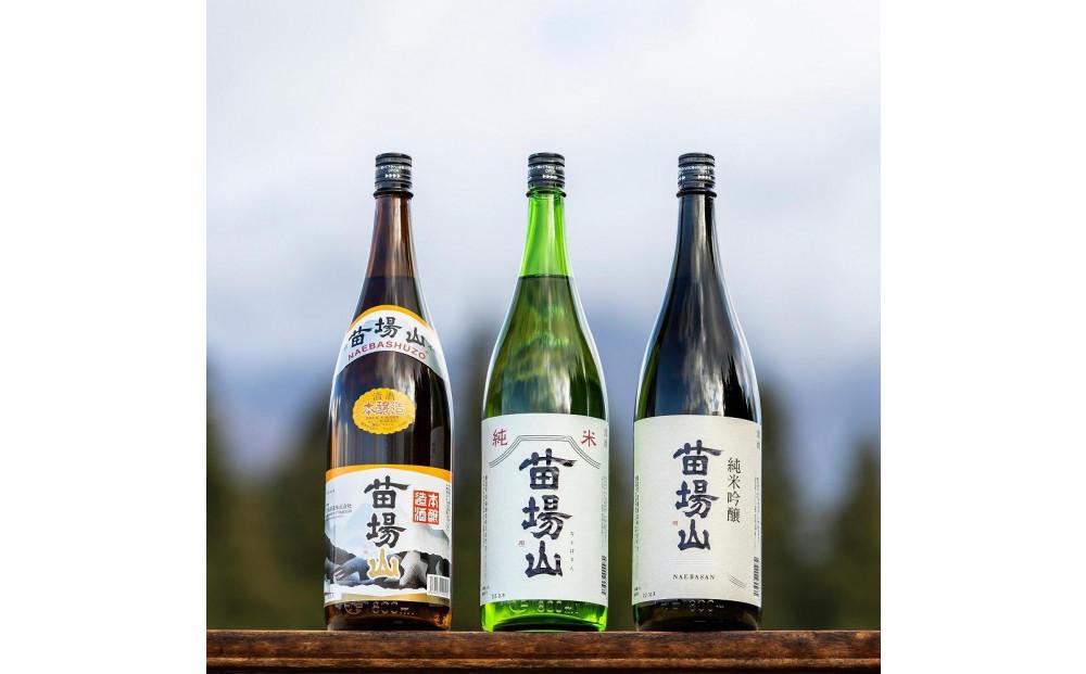 【苗場酒造】苗場山 純米吟醸・純米酒・本醸造 一升瓶セット127524-154