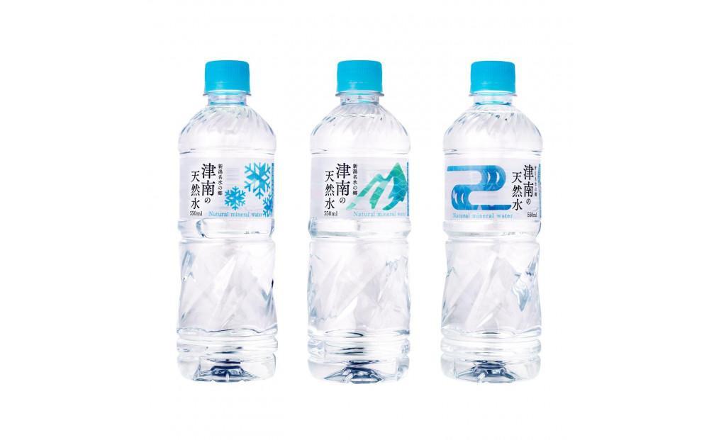 新潟名水の郷 津南の天然水(550ml×24本セット）127531-022