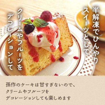 グルテンフリー 米粉 シフォンケーキ 6種類×2セット(12個入り)ミックスセット【配送不可地域：離島】