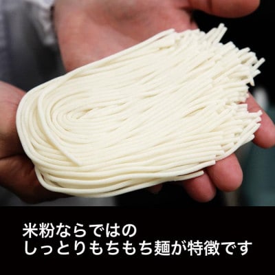 米粉麺 スパゲッティ 丸麺 グルテンフリー 128g×12食パック 小麦粉不使用