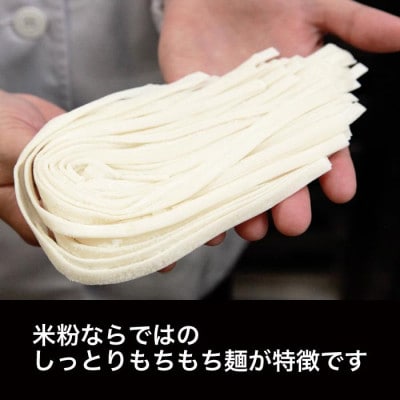 米粉麺 平麺 グルテンフリー 128g×12食パック