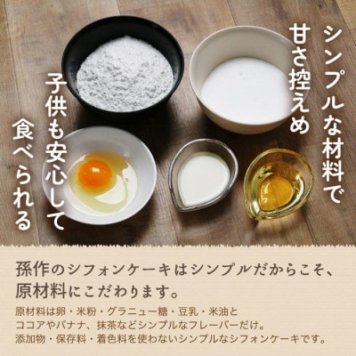 グルテンフリー 米粉 シフォンケーキ 6種類×2セット(12個入り)ミックスセット【配送不可地域：離島】