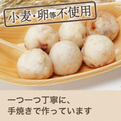 グルテンフリー 米粉のたこ焼き 100個入　卵不使用【配送不可地域：離島】