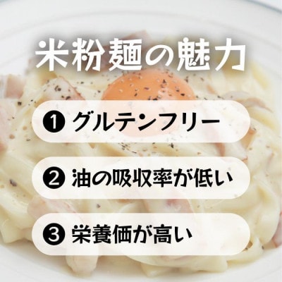 米粉麺 スパゲッティ 丸麺 グルテンフリー 128g×12食パック 小麦粉不使用