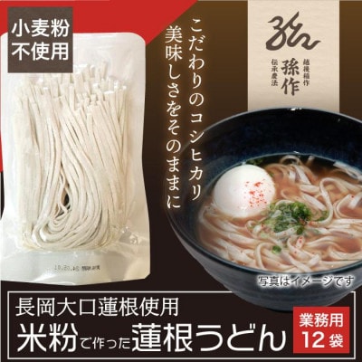 米粉麺 うどん グルテンフリー 128g×12食パック