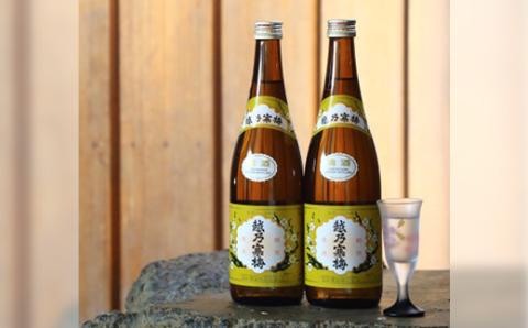 越乃寒梅 白ラベル 720ml×2本