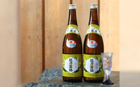 越乃寒梅 別撰 720ml×2本