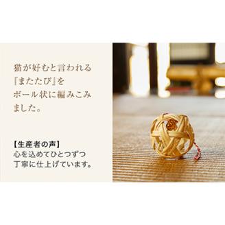 またたびで編みこんだ「猫じゃらし」