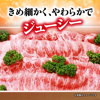 [小分けパックがうれしい] 越後もち豚肩ロース肉(しゃぶしゃぶ用) 合計900g【配送不可地域：離島】