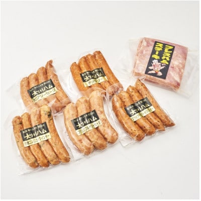 うれしい食べ比べ ソーセージ5種・プレスハムステーキセット[女川ハム工房]【配送不可地域：離島】