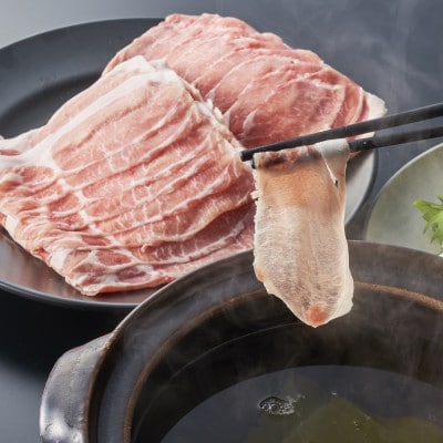 じゃばみ豚ロース肉(しゃぶしゃぶ用)900g【配送不可地域：離島】