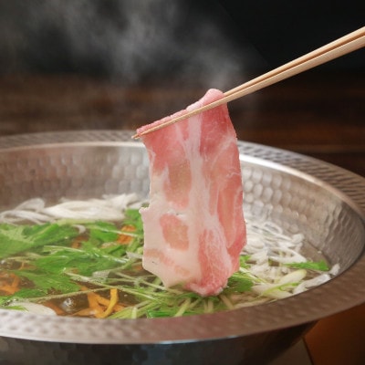 [小分けパックがうれしい] 越後もち豚肩ロース肉(しゃぶしゃぶ用) 合計900g【配送不可地域：離島】