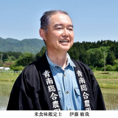 R7年産 新潟県岩船産 コシヒカリ玄米30kg　米食味鑑定士が厳選吟味した1等米 [青南総合農園]