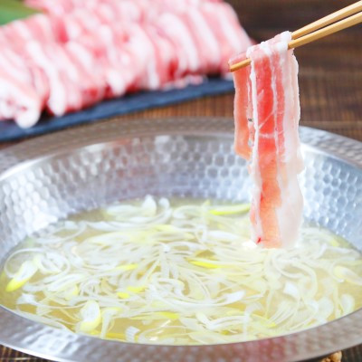 しゃぶしゃぶ特選部位　朝日豚バラ肉1.2kg【配送不可地域：離島】