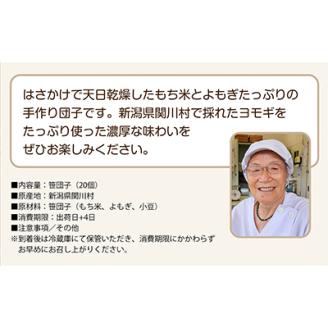 手作りのもちもち笹団子20個入り!絶品の味わい【配送不可地域：離島・沖縄県】