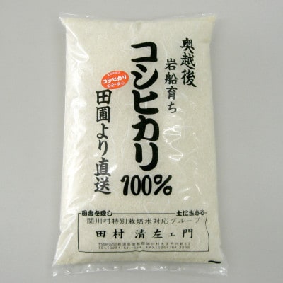 【毎月定期便】[極上]安心こだわり米 岩船産コシヒカリ精米6kg(3kg×2袋)[百姓屋]全12回