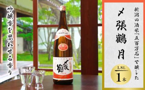 〆張鶴 月 1800ml