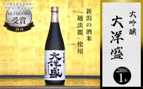 大吟醸 大洋盛 720ml×1本