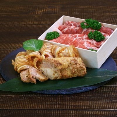 越後もち豚肩ロース肉(しゃぶしゃぶ用550g)、ポークウエ ーブ200g、豚チャーシュー300g【配送不可地域：離島】