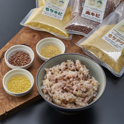 新潟から届く健康雑穀3種　もちキビ・高キビ・もちアワ