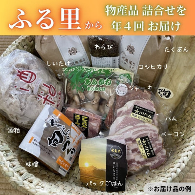 いで湯の関川ふる里会 令和8年度会員権