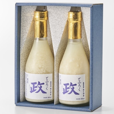 どぶろく「政(まつりごと)」300ml×2本【配送不可地域：離島】