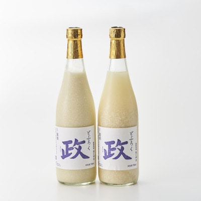 どぶろく「政(まつりごと)」720ml×2本【配送不可地域：離島】