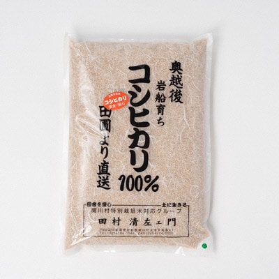 R7年産 [極上]安心こだわり米 岩船産コシヒカリ玄米10kg(5kg×2袋)[百姓屋]