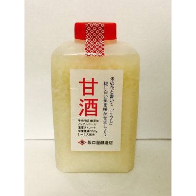 「べつばら富山」甘酒セット(6本)【配送不可地域：離島】