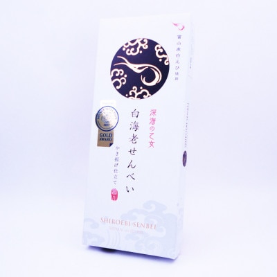 白えびせんべいかき揚げ仕立て30枚入りと15枚入りのセット