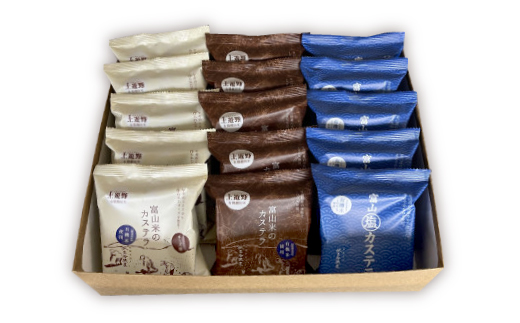 富山米のカステラ　15個入