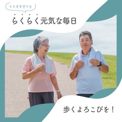 富山のサプリ　きときとげんき