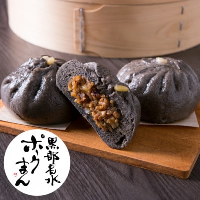 越中まん6ヶ入り【配送不可地域：離島】