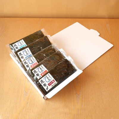 佐武の自家製昆布〆5点セット【配送不可地域：離島】