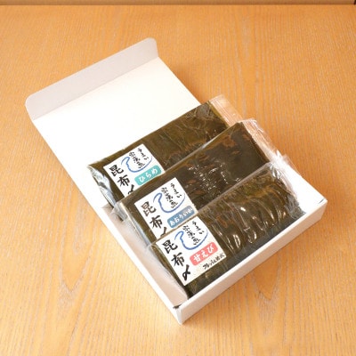 佐武の自家製昆布〆3点セット【配送不可地域：離島】