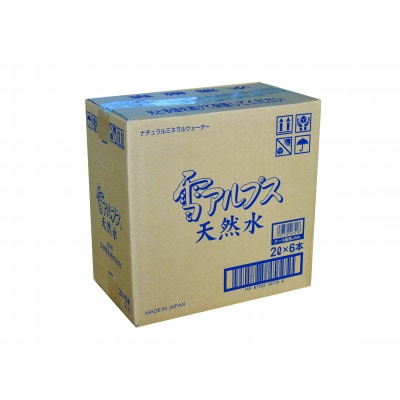 雪のアルプス天然水　2L×6本　ナチュラルミネラルウォーター