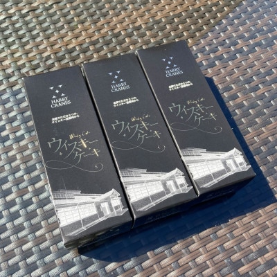 HARRY CRANESのウイスキーケーキ×3本