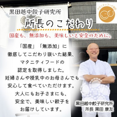 氷見牛入り越中餃子　3パック(48個入り)【配送不可地域：離島】